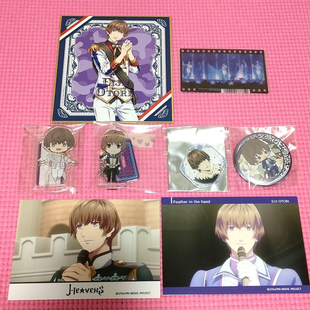 うたプリ HE☆VENS 鳳瑛二 グッズまとめ売り - メルカリ