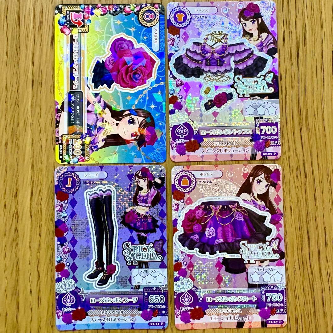 J*_様 アイカツカード 紫吹蘭 19枚 ローズボンボン キングレオ