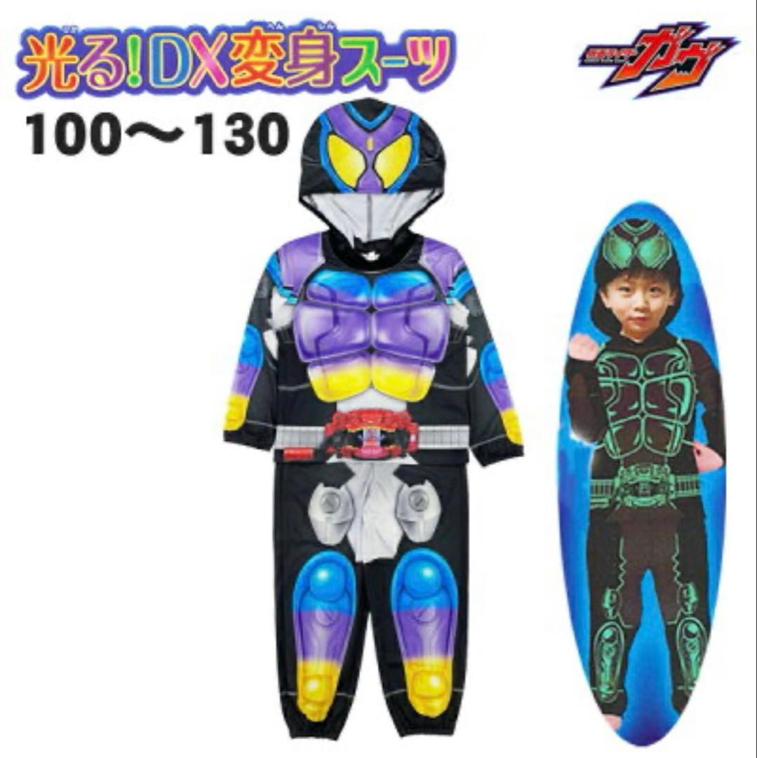 仮面ライダーガヴ 光るDX変身スーツ パジャマ - メルカリ