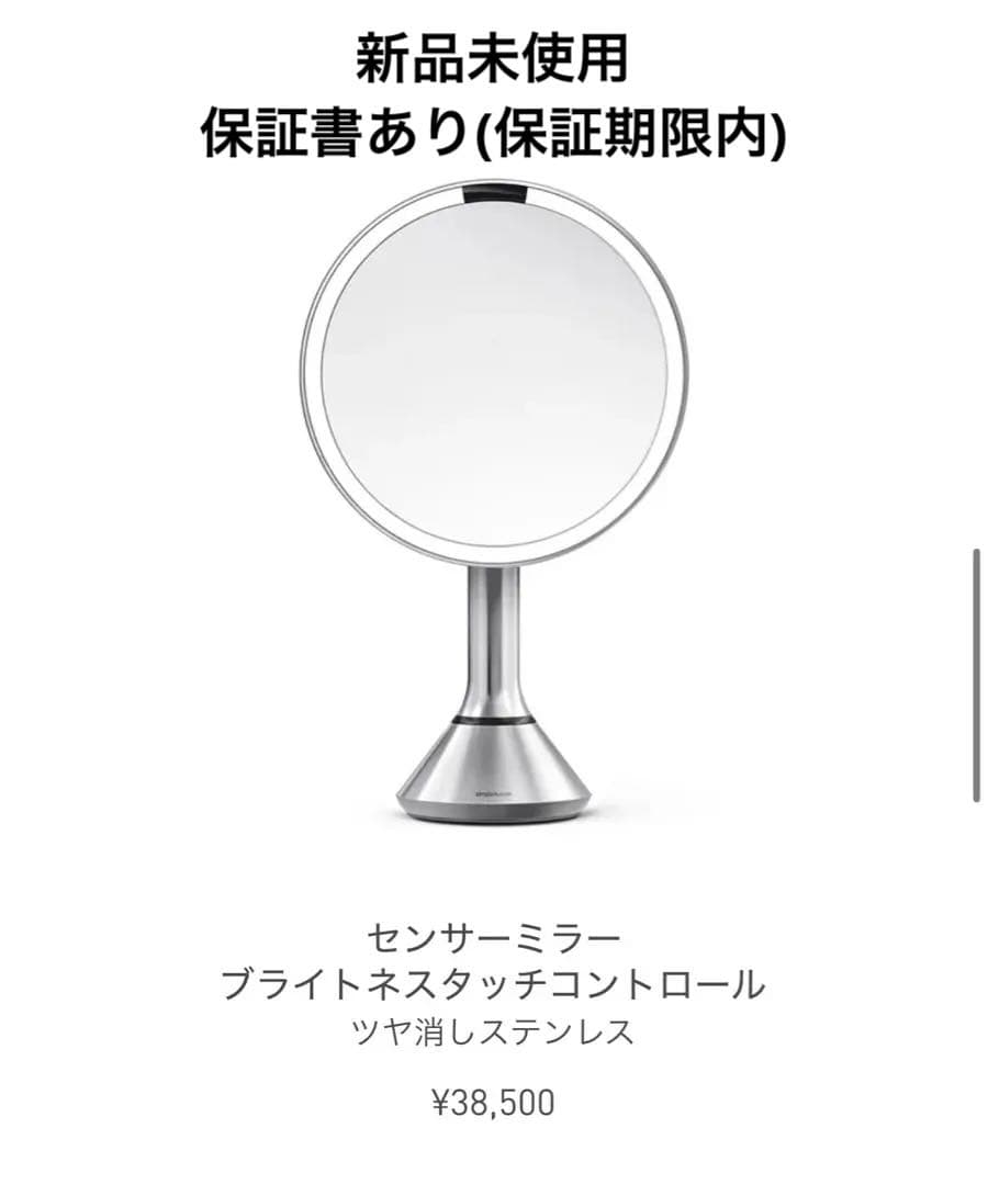 シンプルヒューマン メイクアップ センサー ミラー ST3052 シルバー センサーミラー 5倍拡大鏡 (tru-luxテクノロジー) | Simplehuman