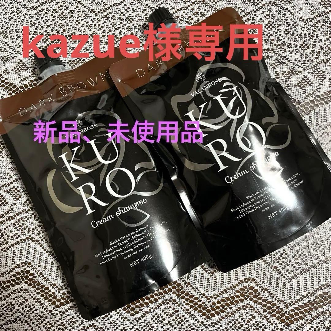 バランローズ KUROクリームシャンプー 400g 白髪染め　2本セット VALANROSE（バランローズ） KUROクリームシャンプー 3個セット(400g×3