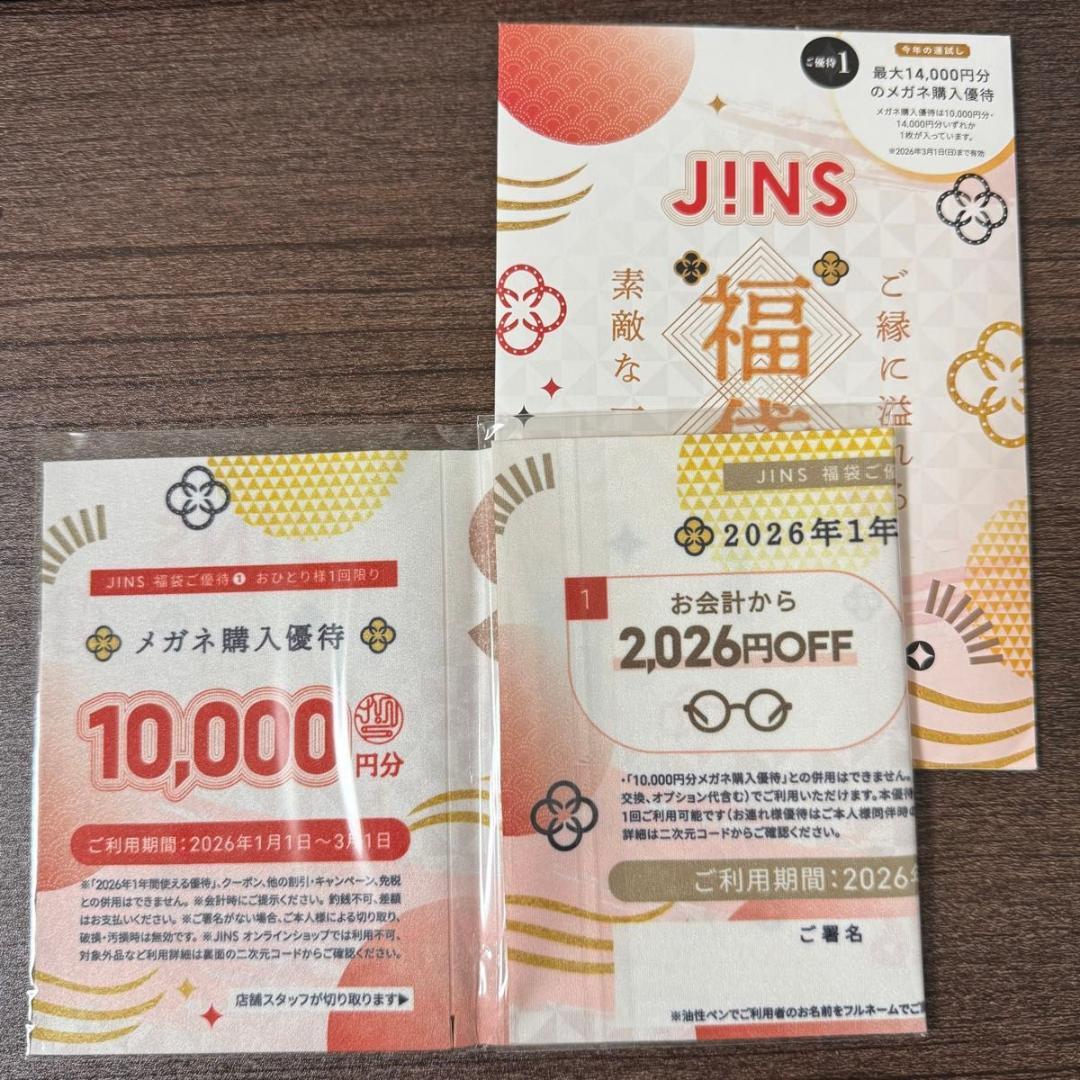 JINS 2026 メガネ購入優待券 - メルカリ
