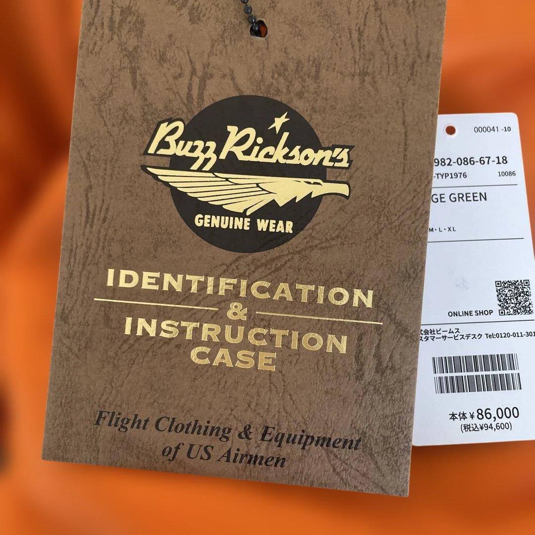 ビームスプラス別注バズリクソンズMA-1 E-Type “1976\"サイズM