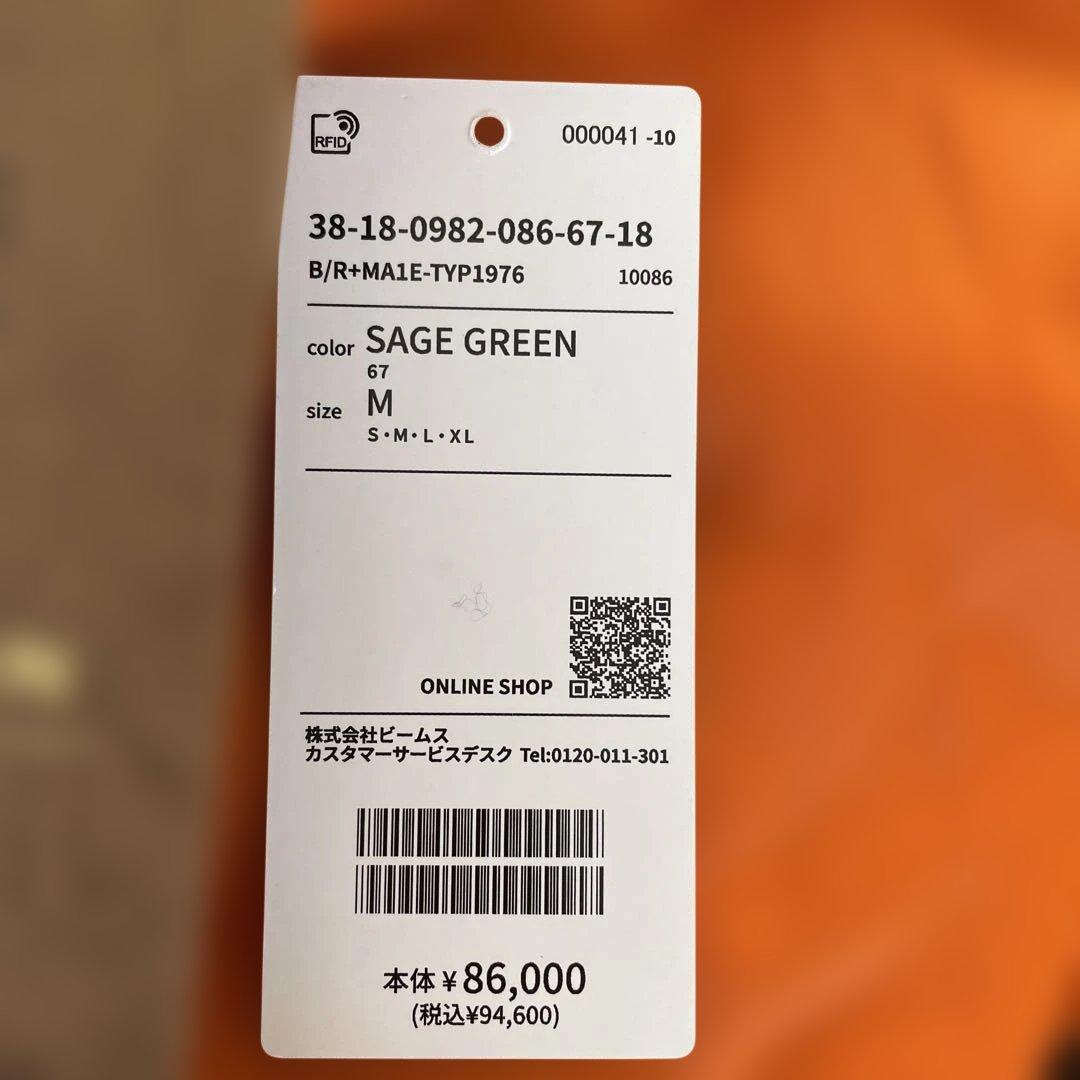 ビームスプラス別注バズリクソンズMA-1 E-Type “1976\"サイズM