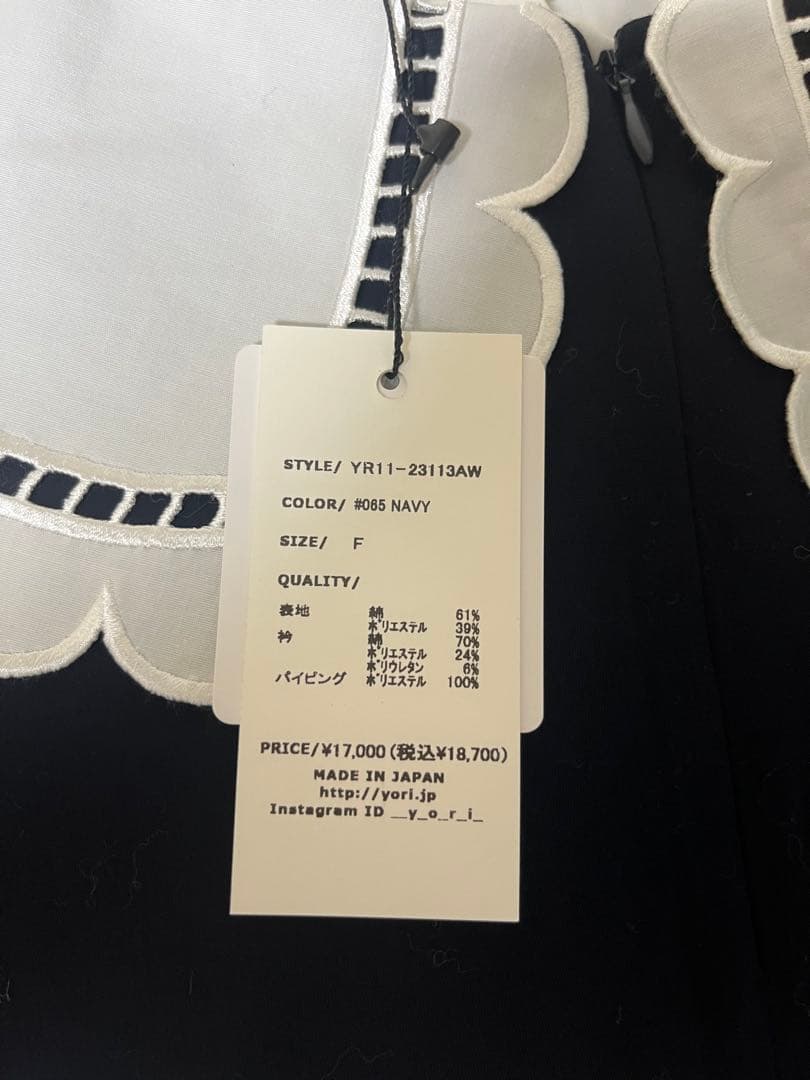 yori スカラップカラーロンtee ネイビー 新品タグ付き 襟付き ロンT