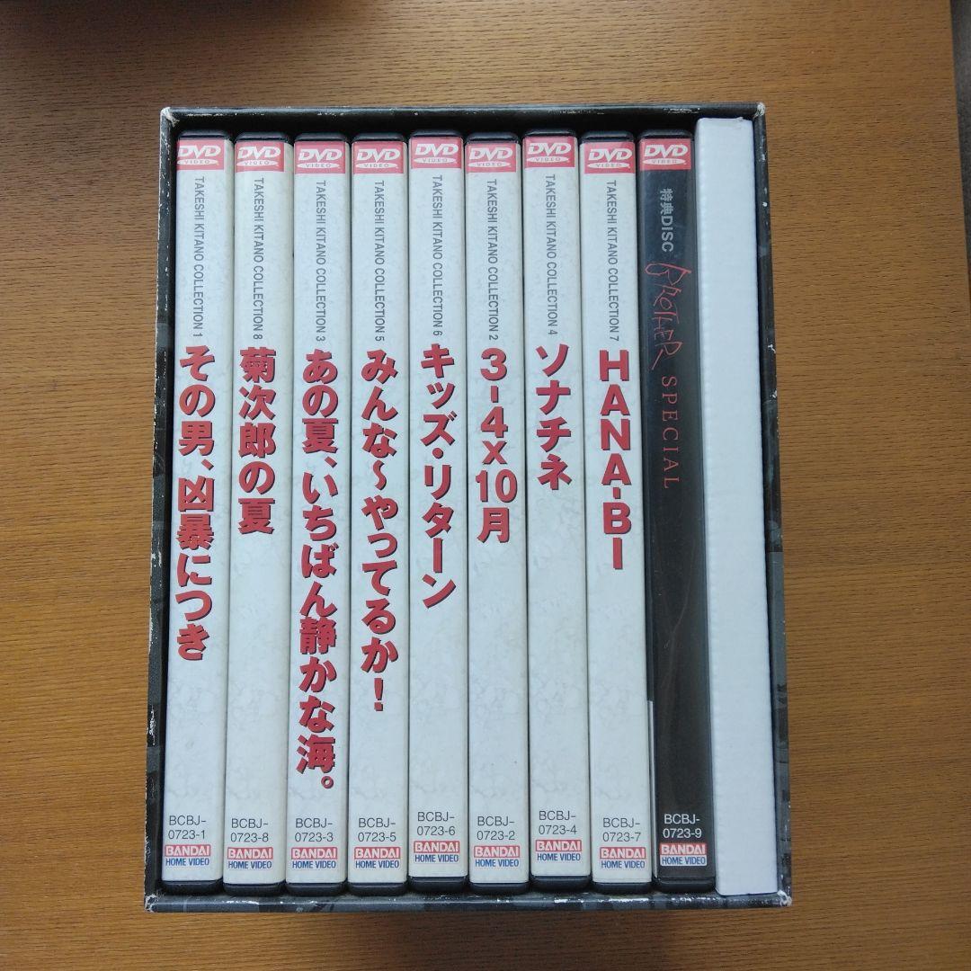 北野武監督全集〈初回限定生産・9枚組〉 北野武監督全集 DVD 中古DVD・ブルーレイ | ブックオフ公式オンライン