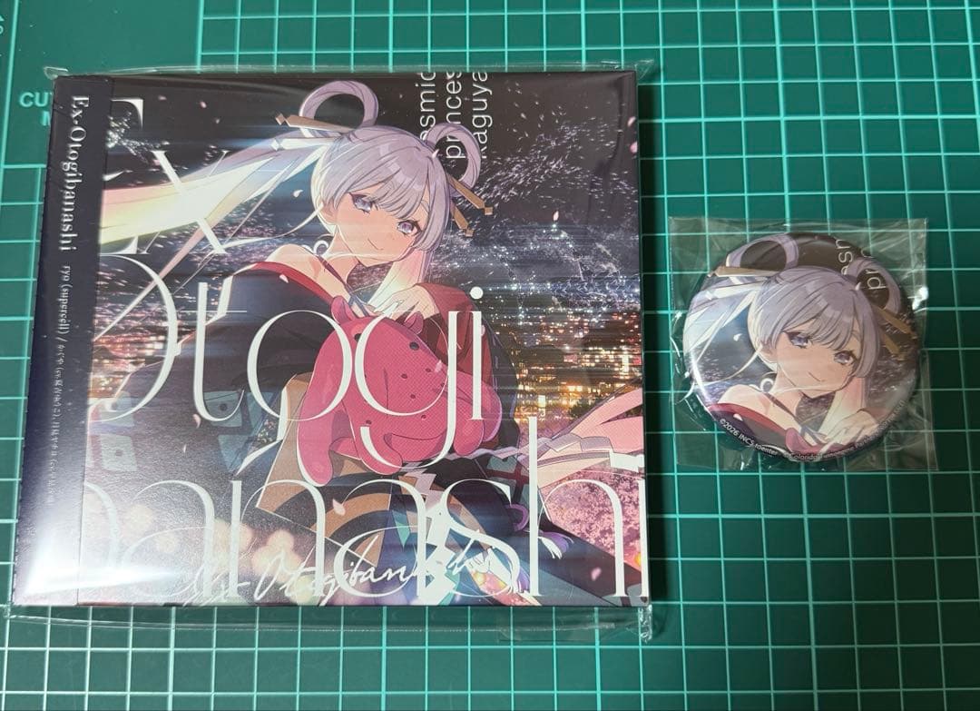 超かぐや姫 Ex-Otogibanashi ゲーマーズ 特典 缶バッジ付き 超かぐや姫 Ex-Otogibanashi CD ゲーマーズ限定 缶バッジ - メルカリ