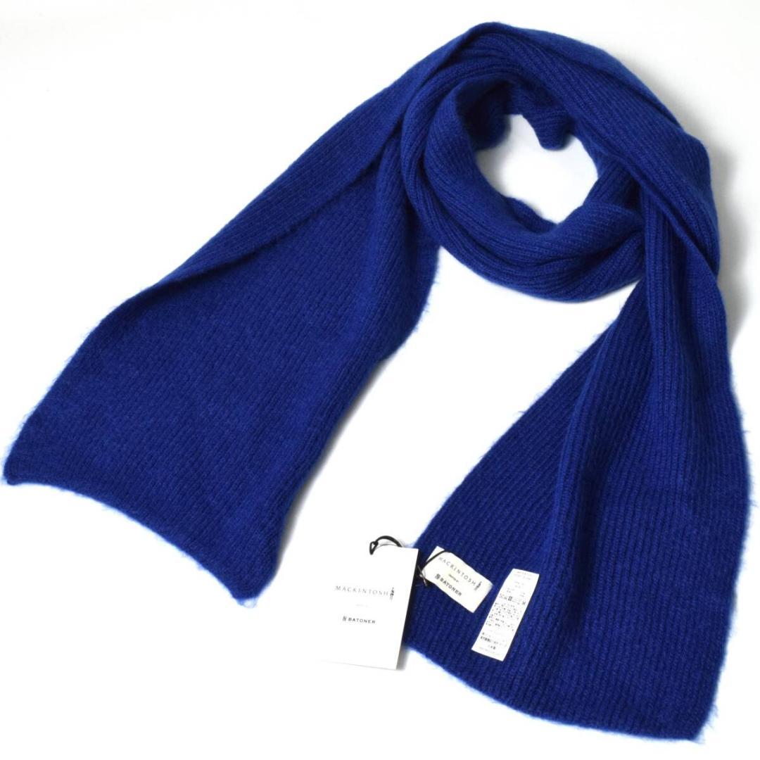 新品 マッキントッシュ × バトナーBATONER モヘアニットマフラー
