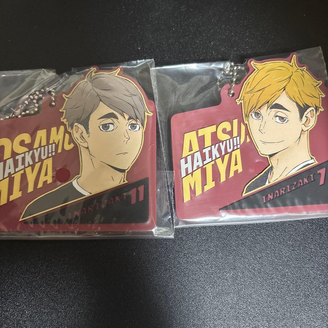 ハイキュー!! 一番くじ 最強の挑戦者宮侑・宮治 ラバキー 2個セット