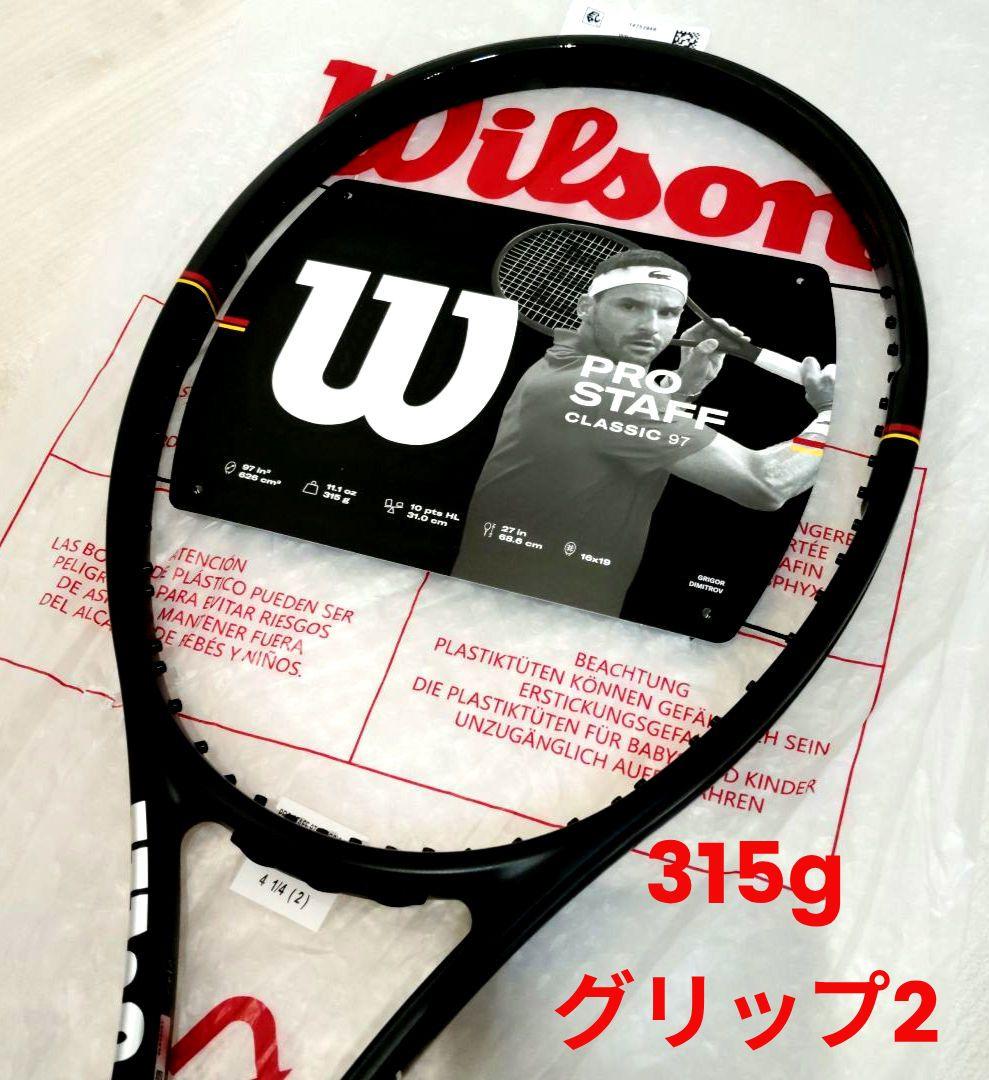 2026年 ウィルソン プロスタッフ 97 クラシック クリップ2 国内正規品