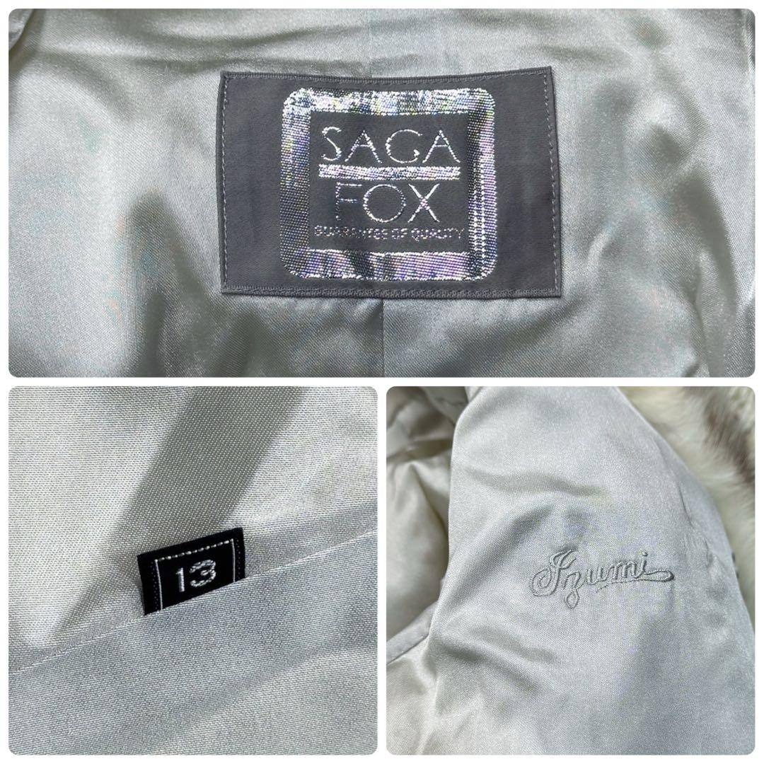 美品 サガフォックス ブルーフォックス XL相当 ファーコート 柔らか