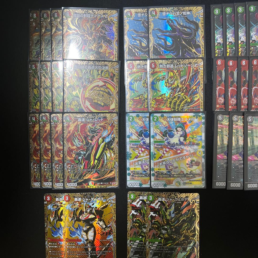 デアリレッドゾーン デッキ　高レート デアリレッドゾーン【ver1.1】{40枚}《デッキ販売》