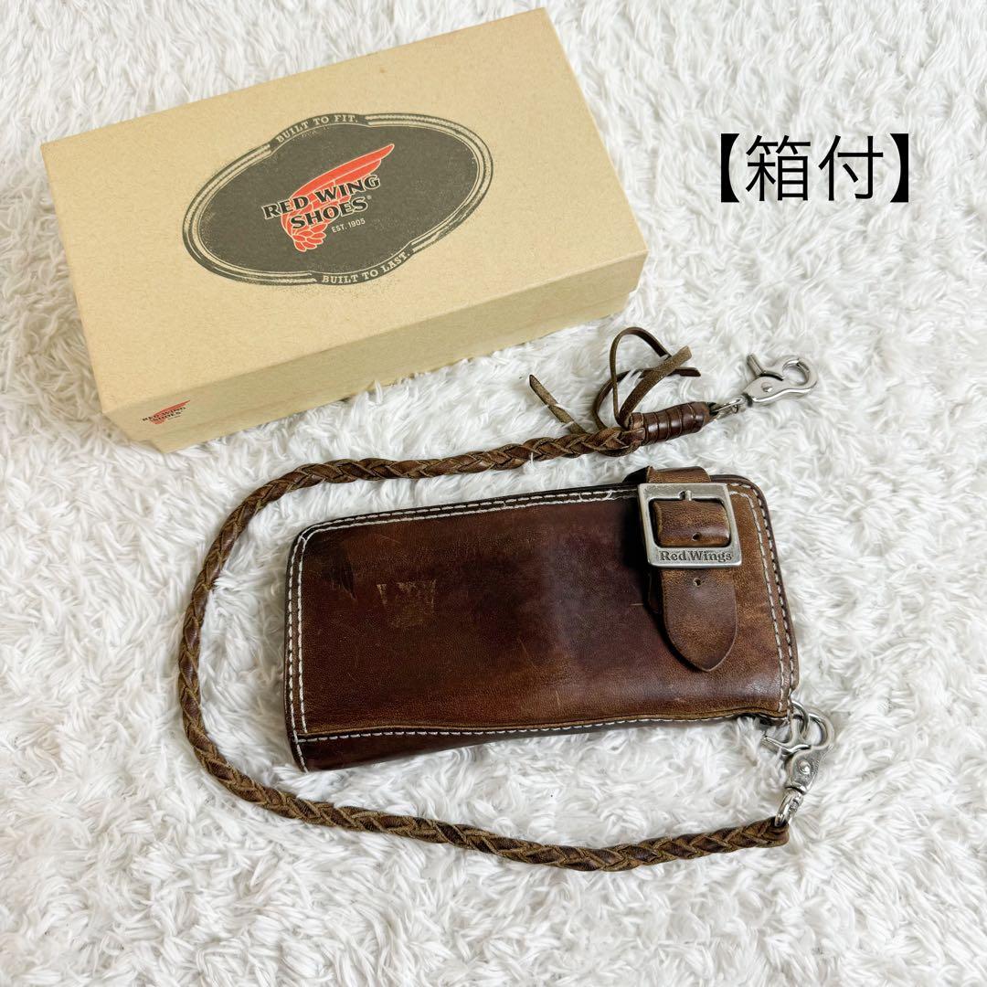 レッドウィング ロングウォレット レザー ブラウン ウォレットチェーン