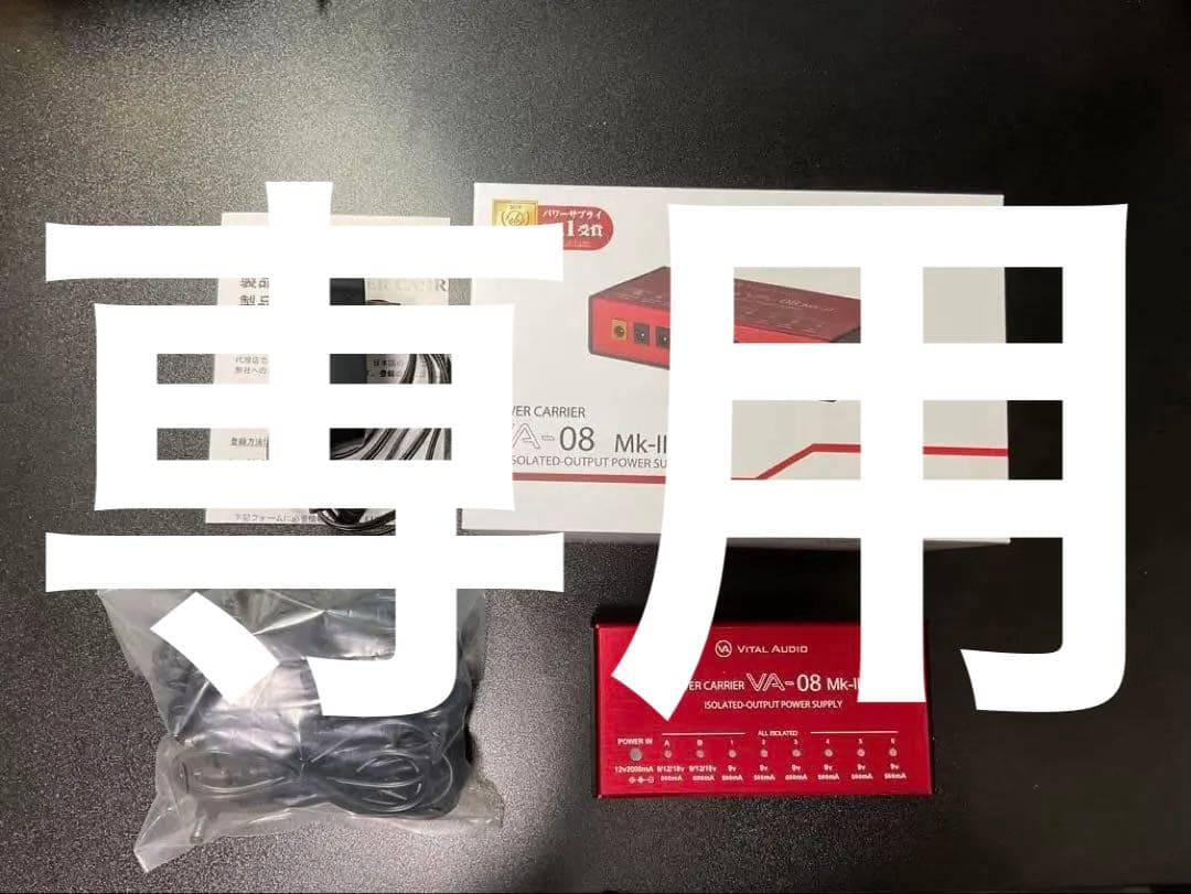 カストロ　ダ　シルバ　ガブリエル　Va08-mk2 VITAL AUDIO VA-08 MkII パワーサプライ バイタルオーディオ | 島村