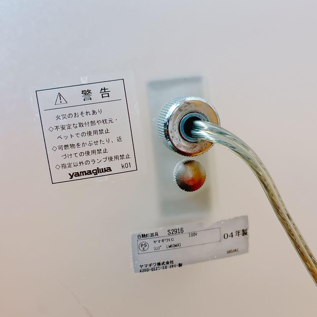 k*パ様 ⭐️希少⭐️ヤマギワ　ALT バイオスフェラ　照明プランター　12万円