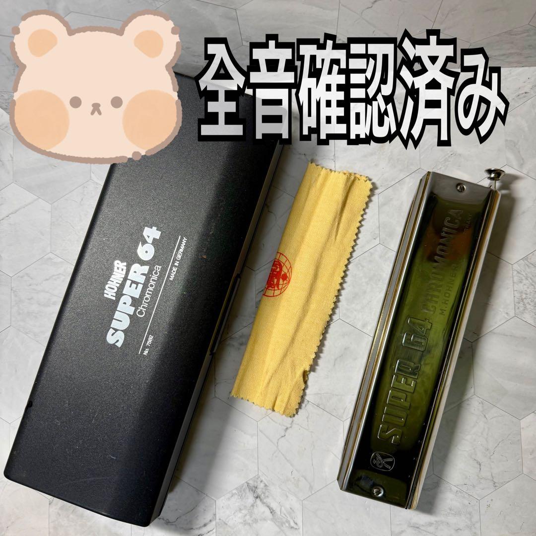 HOHNER ホーナー　SUPER 64 クロマチックハーモニカ Amazon | ホーナー HOHNER クロマチック ハーモニカ NEW SUPER 64