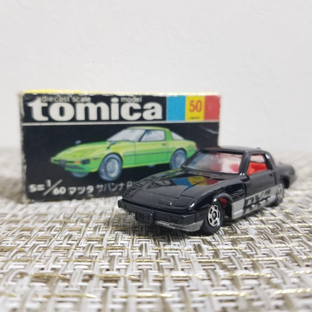 トミカ 黒箱 No.50 マツダ サバンナ RX-7 リミテッド 黒 日本製 - メルカリ