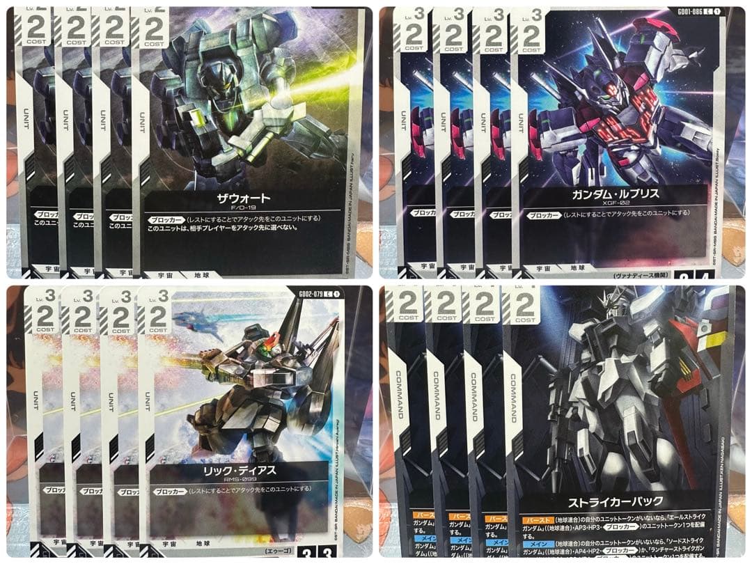 ガンダムカードゲーム まとめ売りセット - メルカリ