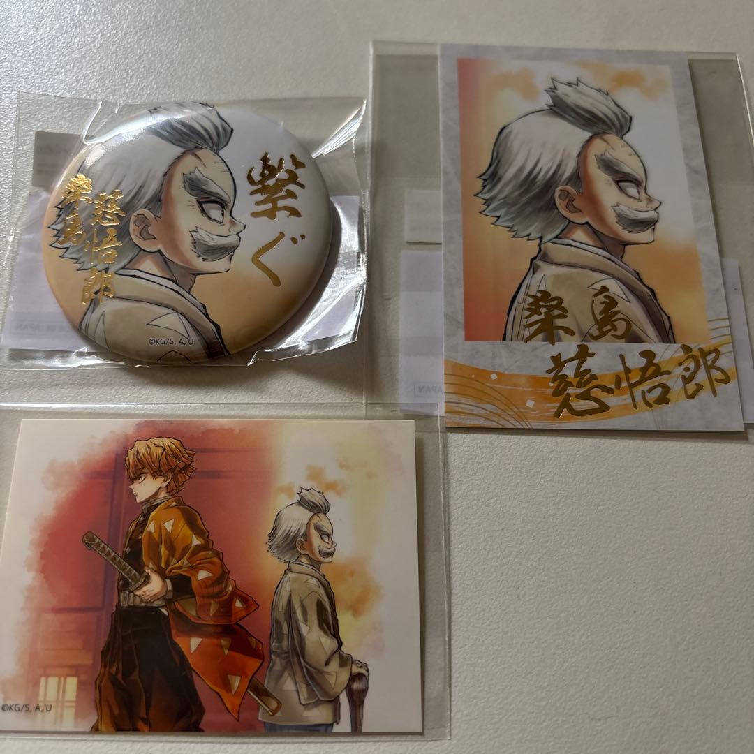 鬼滅の刃 WEBSHOPくじ 繋ぐ 描き下ろしイラスト 善逸と爺ちゃん - メルカリ