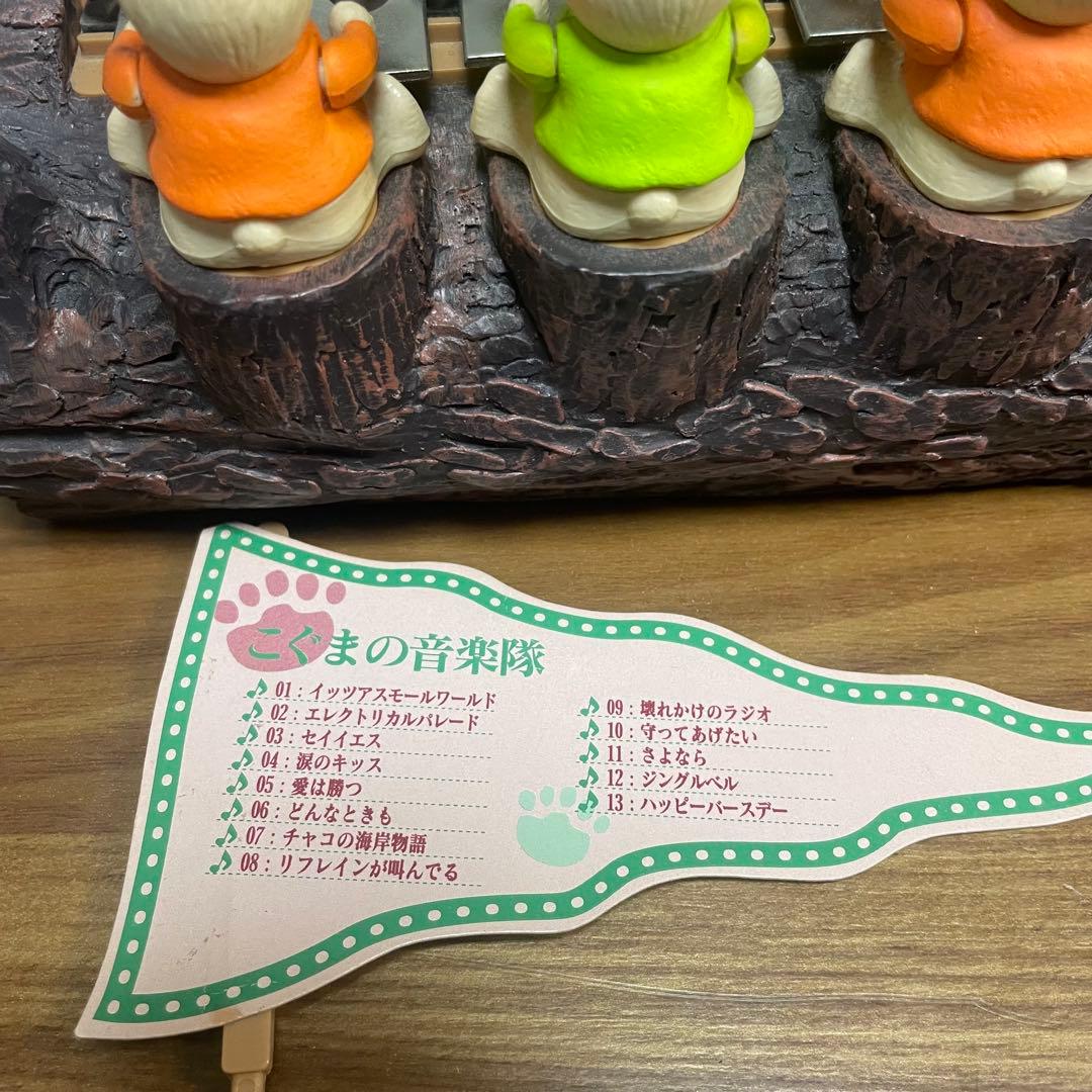 こぐまの音楽隊」からくり時計（鉄琴演奏／箱・説明書付き） - メルカリ