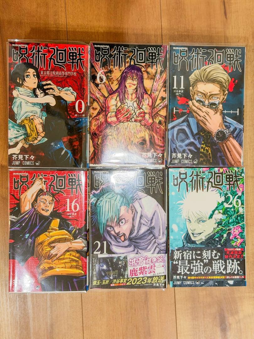 【美品】呪術廻戦 全巻31冊セット 芥見下々 JUMP COMICS 呪術廻戦 31冊セット 全巻セット 芥見下々｜Yahoo!フリマ（旧PayPay