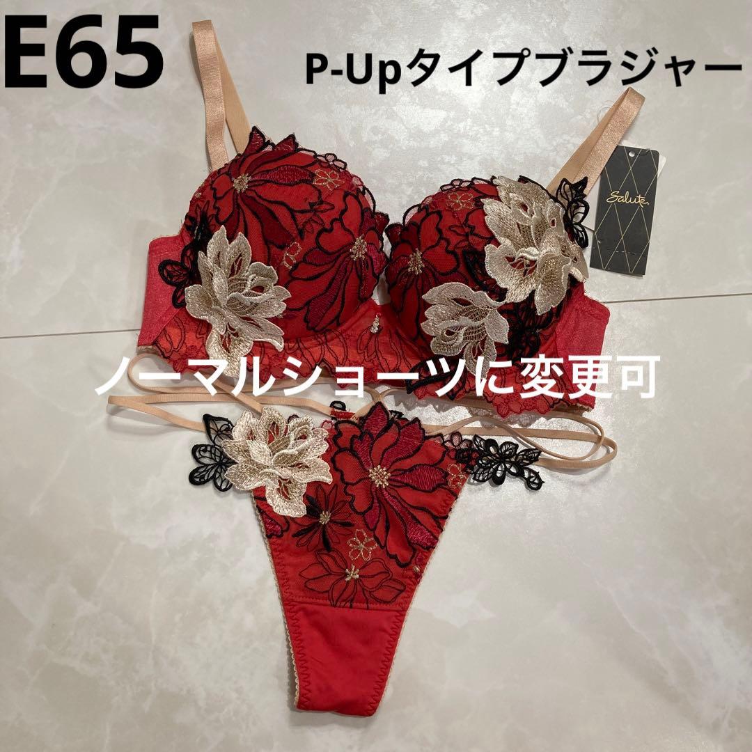 サルート 96G E65 ソング M RE - メルカリ