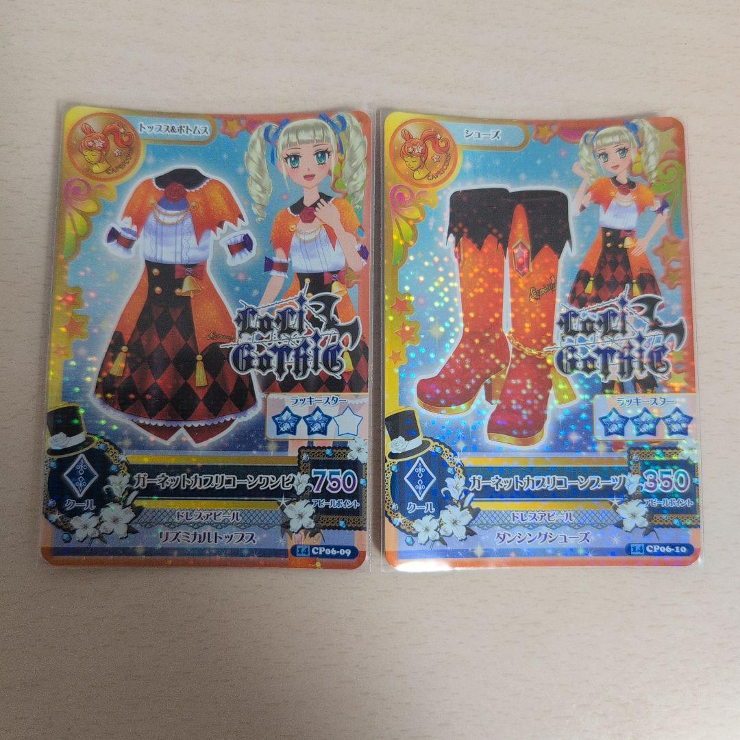 アイカツ アイカツカード 藤堂ユリカ まとめ売り - メルカリ