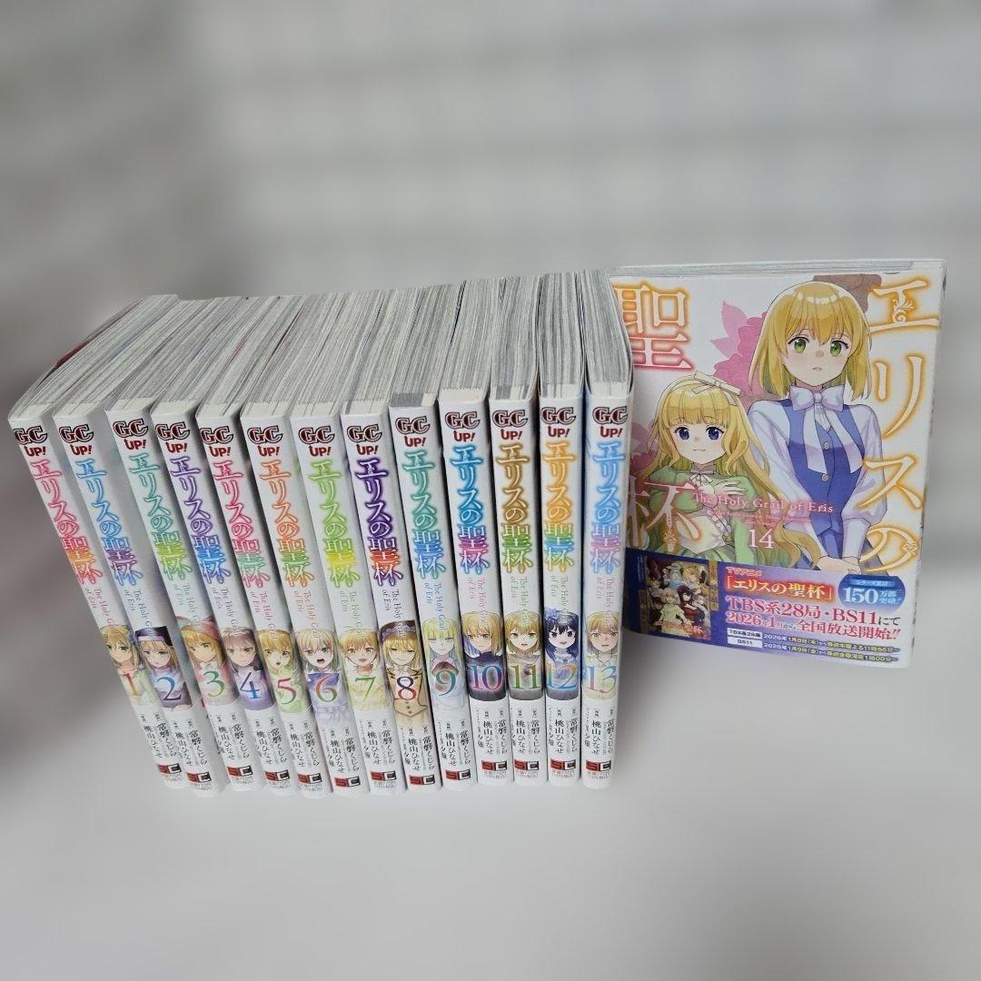 エリスの聖杯　既刊全巻　1〜14巻セット 楽天市場】[新品]エリスの聖杯 (1-14巻 最新刊) 全巻セット : 漫画全巻