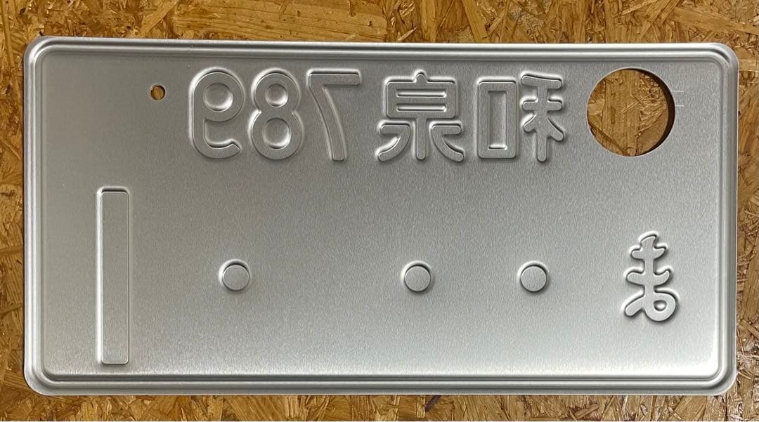 ☆花柄☆入手困難☆和泉1☆ナンバープレート☆license plate☆ - メルカリ