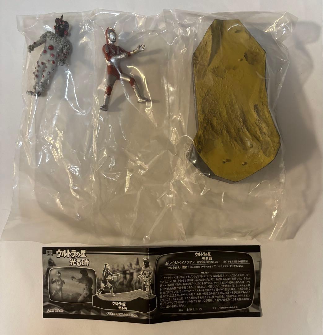 シークレット入】ウルトラ怪獣戯画ギガ ウルトラ兄弟激闘史IV 4種