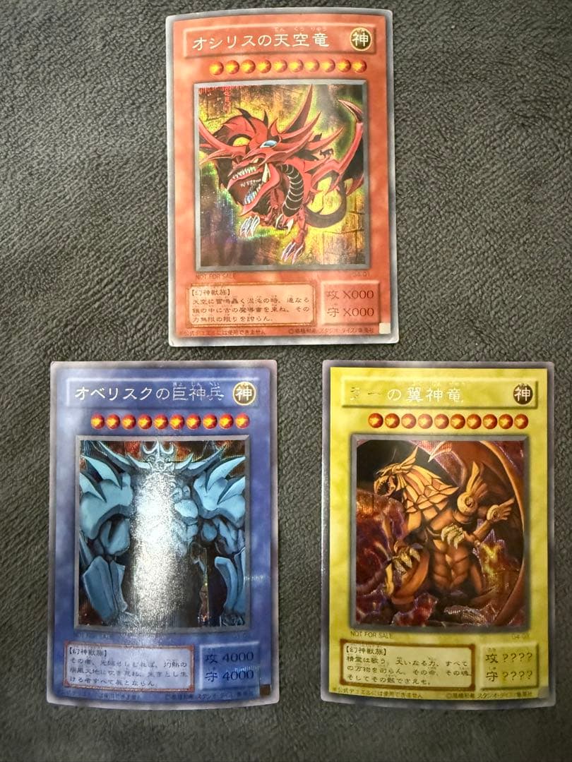 遊戯王 三神 オシリス オベリスク ラー 3枚セット - メルカリ
