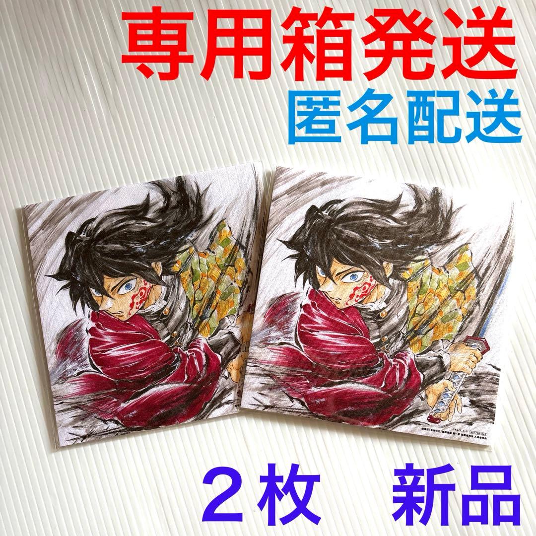 映画 鬼滅の刃 無限城編 入場者 特典 第15弾 冨岡義勇 誕生日記念