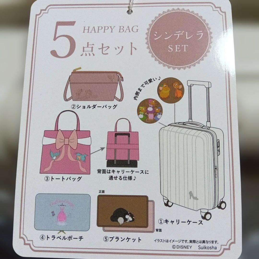 新品♡しまむら ちはるコラボ キャリーケース他5点 シンデレラ