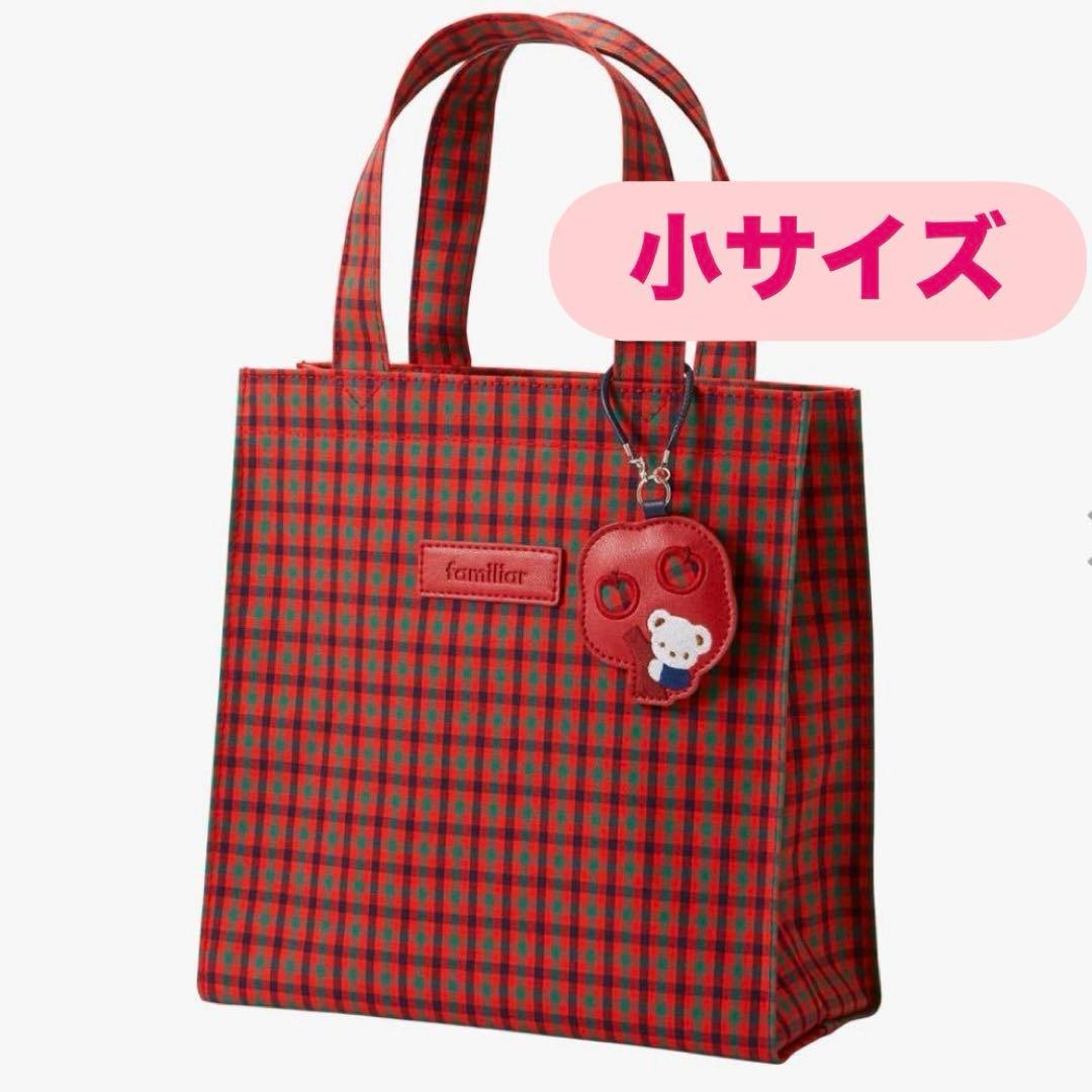 新品】ファミリア familiar 赤 チェック トートバッグ 小 - メルカリ