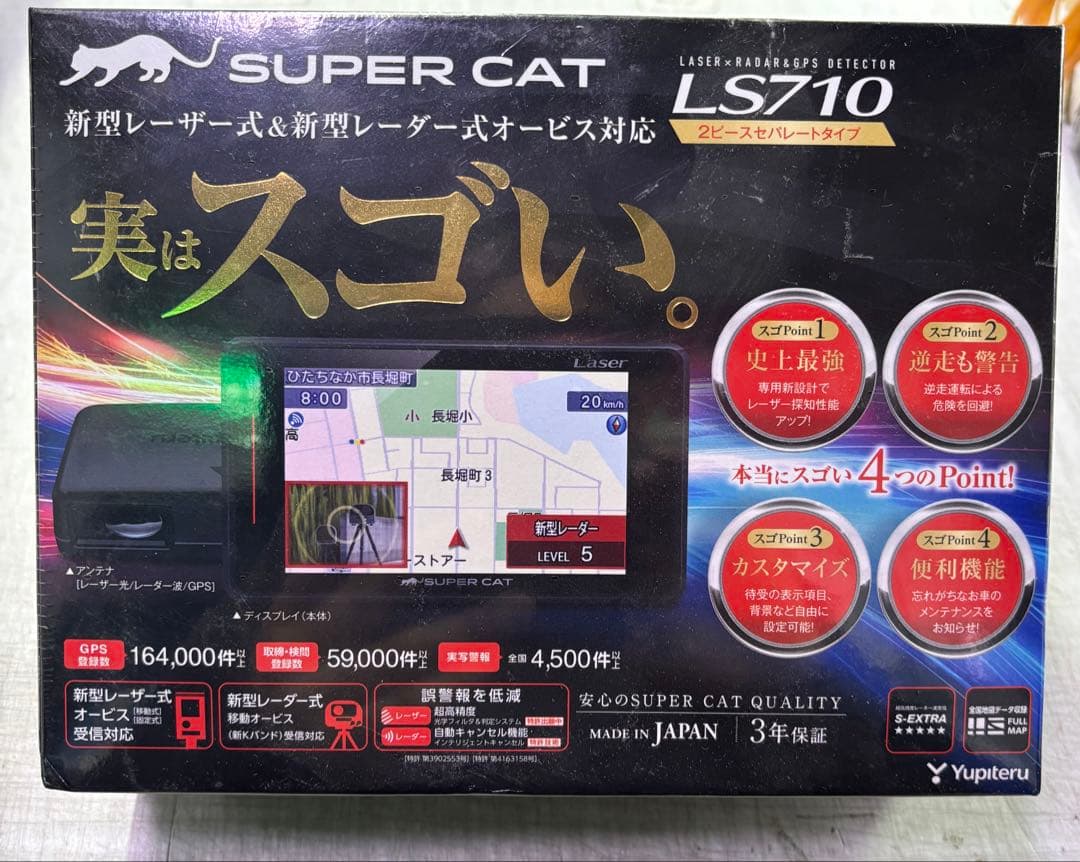 SUPER CAT LS710 レーダー探知機 本体 - メルカリ