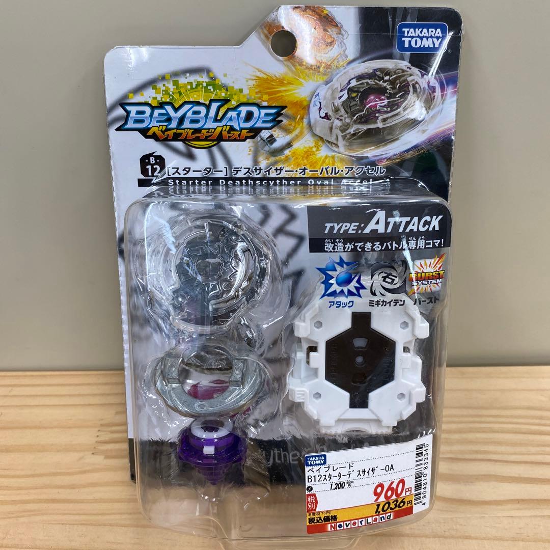 未開封美品】ベイブレードバースト スターター デスサイザー・オーバル