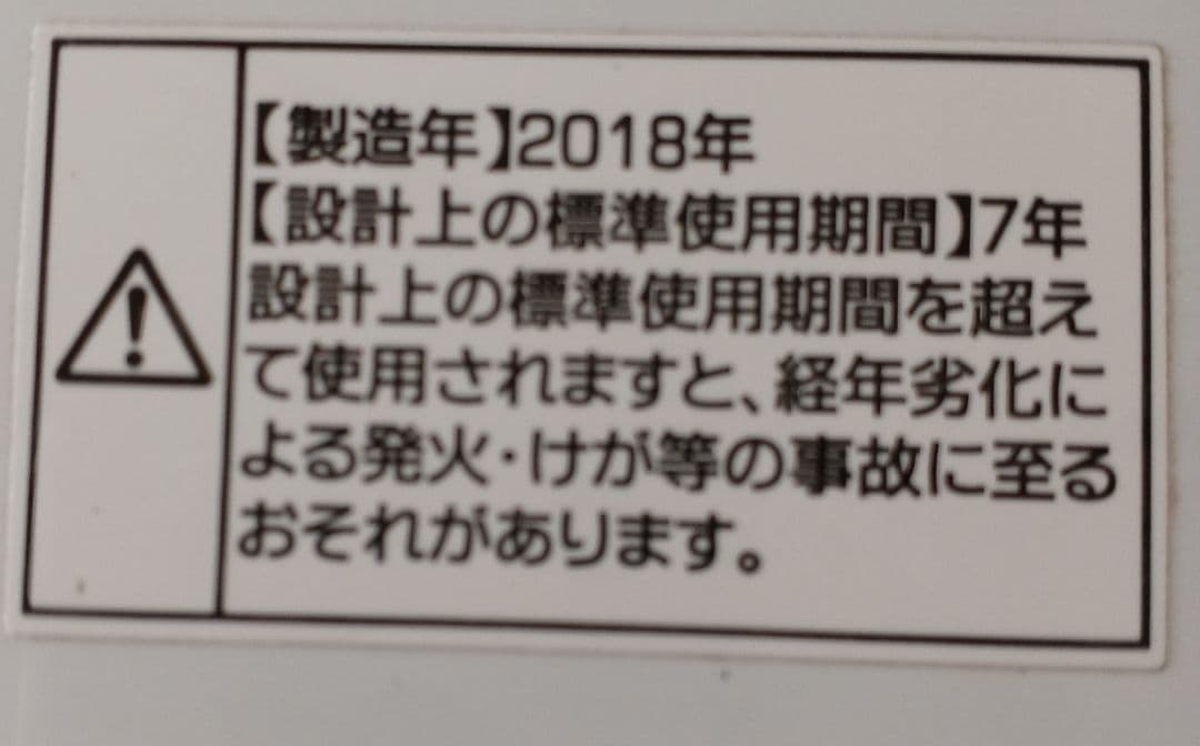 送料無料　Haier JW-K42M 縦型洗濯機 4.2kg
