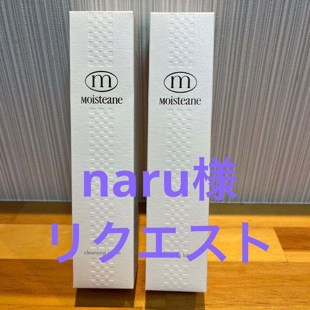 モイスティーヌクレンジングセラム&バランシングローション モイスティーヌ クレンジングセラム＆バランシングローション