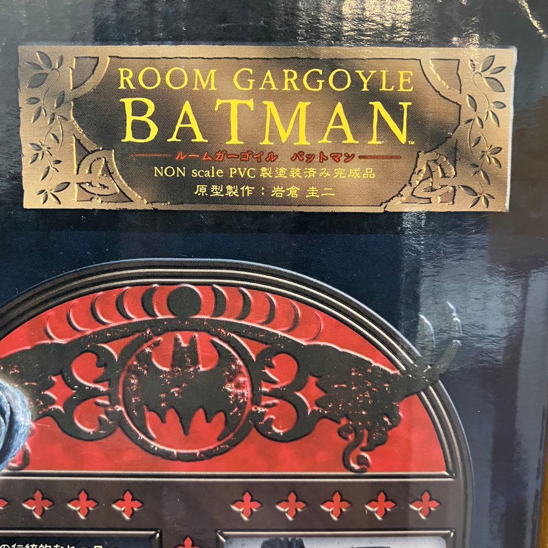 岩倉圭二氏作品 バットマン ルームガーゴイル コトブキヤ batman 本体