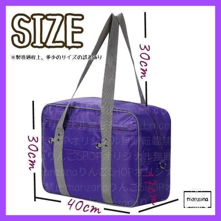 1個/白/30cm】スクールバッグ スクバ ワッペ ボストン 旧ワッペ 似 鞄