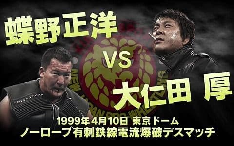 蝶野正洋とHUMMERのセット 1999 4.10東京ドーム入場バージョン - メルカリ