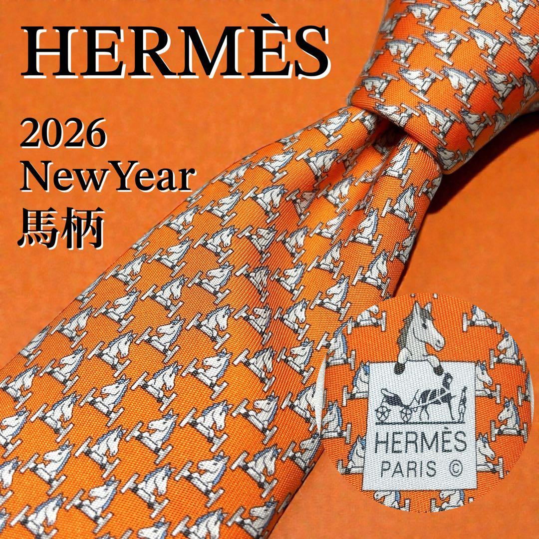 エルメス 馬柄 Hモチーフ シルク ネクタイ オレンジ 縁起物 新年