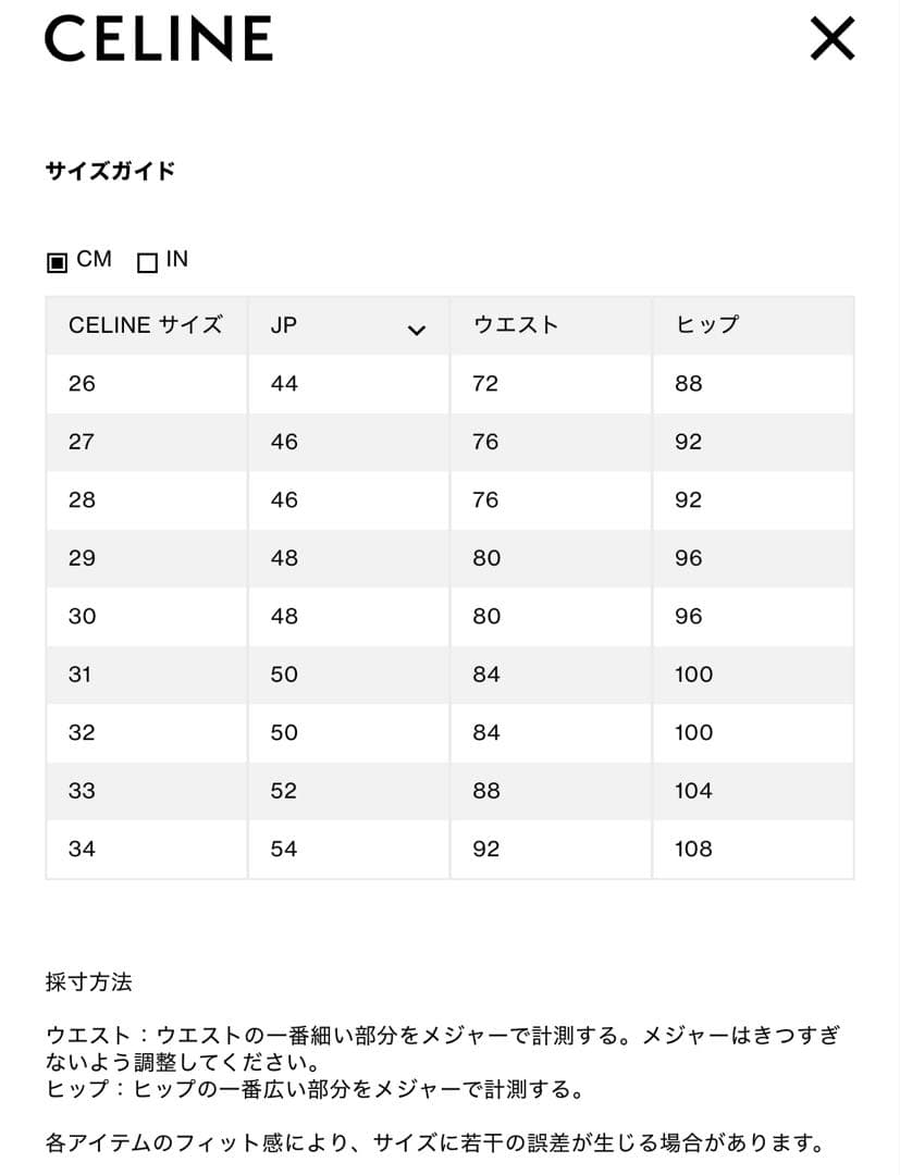 10月限定値下げセールCELINE チノパンツ ベージュ コットン 27インチ