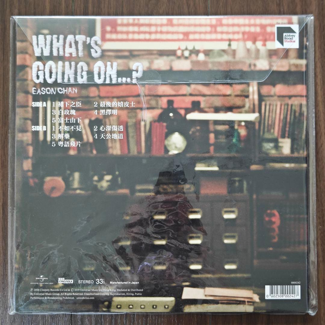 陳奕迅 イーソンチャン What's Going On…? 香港輸入盤 - edventureintl.com