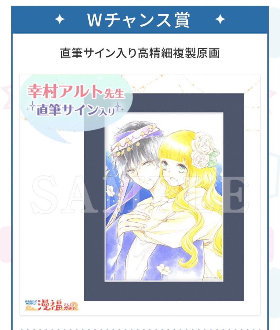 幸村アルト 直筆サイン入り高精細複製原画 コレットは死ぬことにした