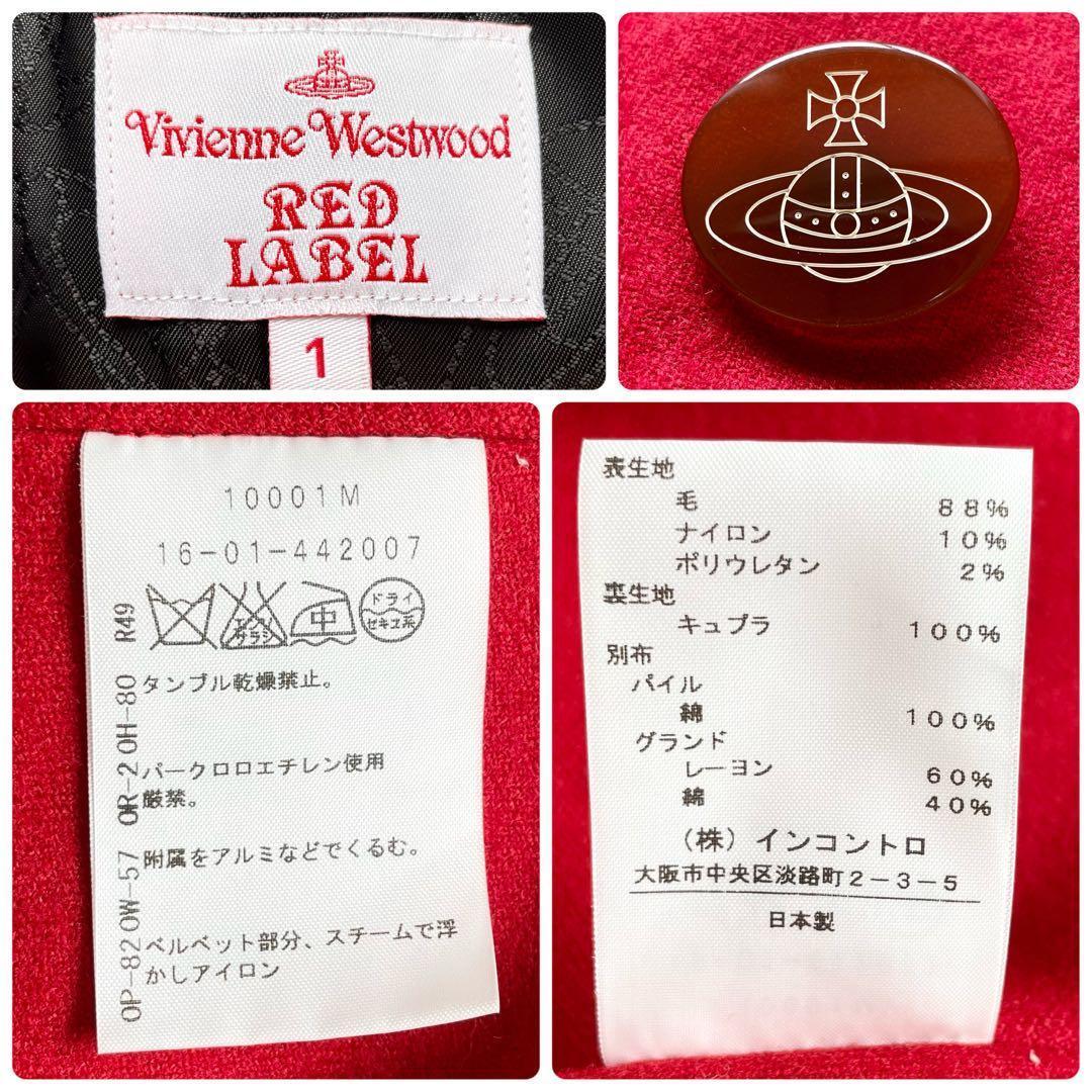 未使用保管品✨ヴィヴィアンウエストウッド 別珍 ラブジャケット 赤 S