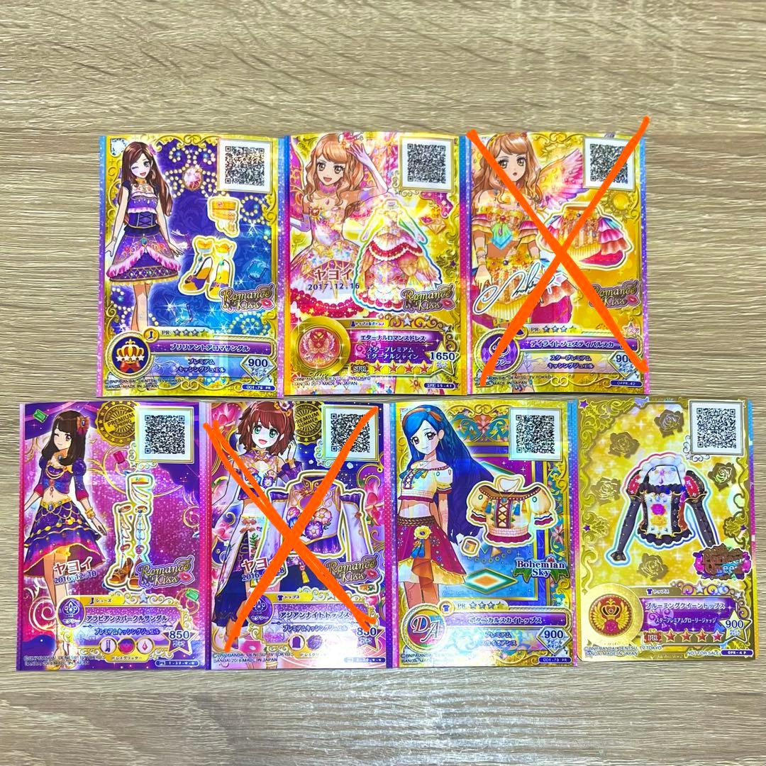 アイカツカード セクシー プレミアム まとめ売り - メルカリ