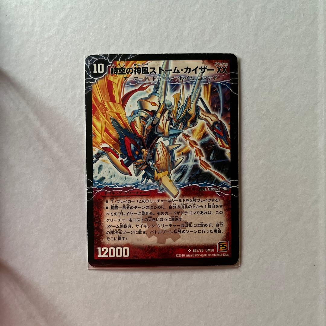 の*猫様 デュエルマスターズ引退まとめ売り 目玉品ストームXX