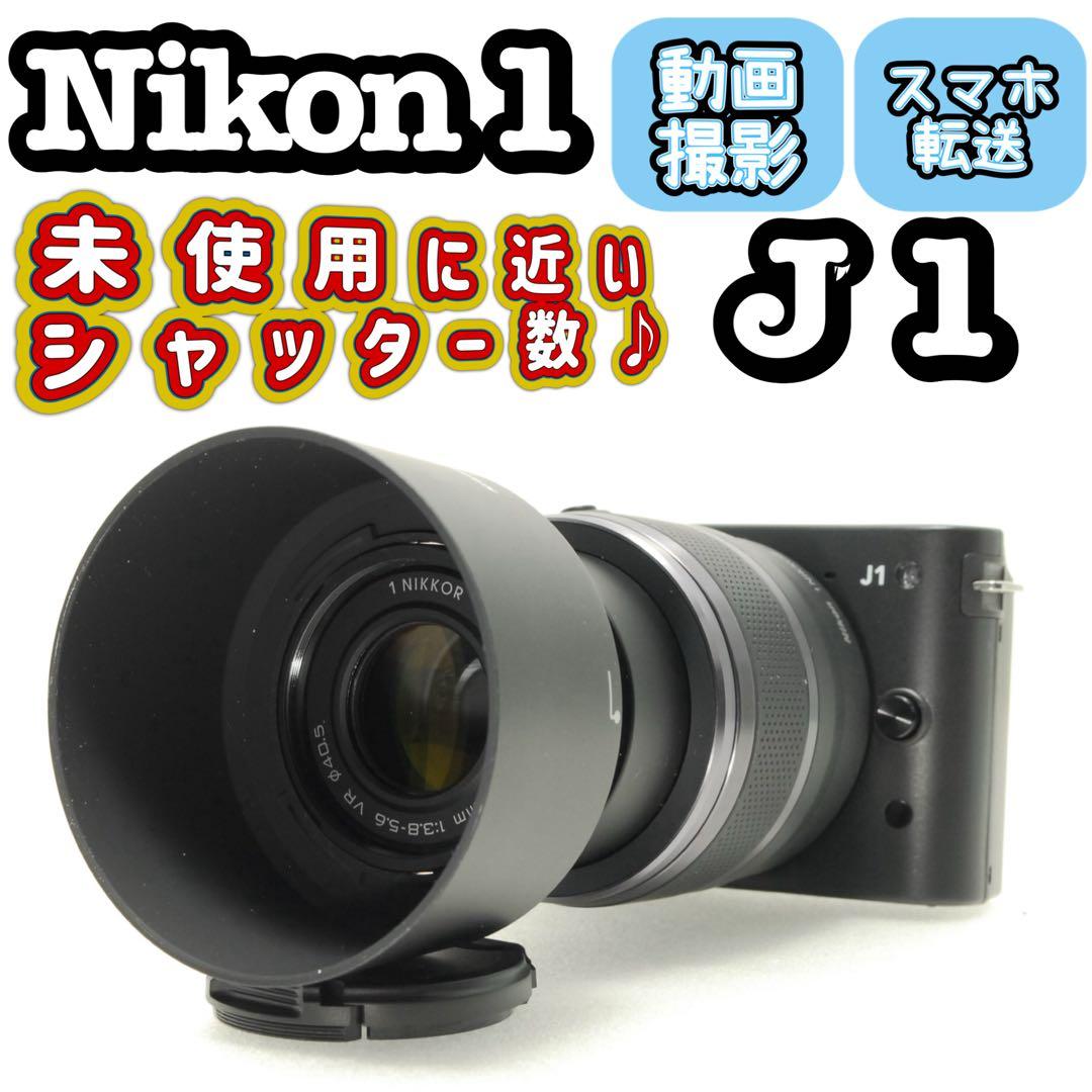 くうちゃん様フォロー割_Nikon 1 J1 ❤️スマホ転送 ミラーレス カメラ くうちゃん様フォロー割_Nikon 1 J1 ❤️スマホ転送 ミラーレス カメラ