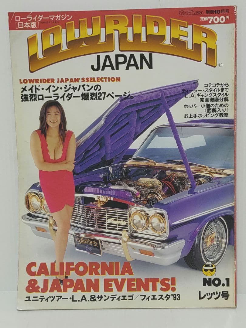 NO.1〜NO.7 まとめ売り 】ローライダーマガジン 希少廃盤 - メルカリ